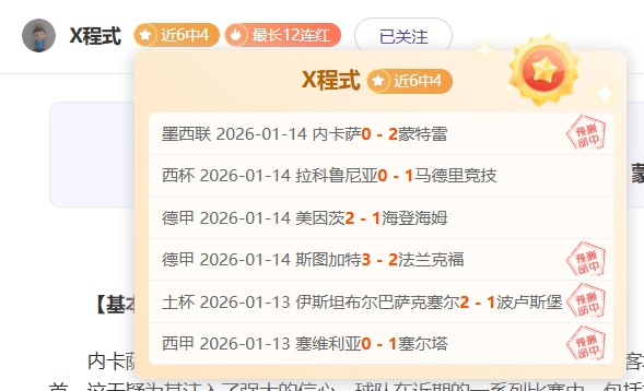 昨日,负分析,国王主场让,WM完美真人视讯,WM完美真人平台,WM完美真人官网,WM完美真人官网app