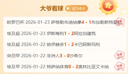 亚冬会闭幕,式彩排揭秘,沙特演员点,WM完美真人视讯,WM完美真人平台,WM完美真人官网,WM完美真人官网app