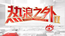 腾讯电竞新，完美真人互动，赛事，战队激战正酣