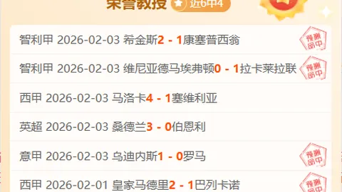 大乐透期号专家推荐分析：主队状态低迷难预测