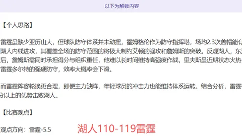 林总精选K3期号对决分析，绿茵谁主沉浮