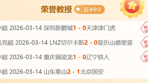 大乐透期号专家推荐：湖人VS雷霆质合分析信心强